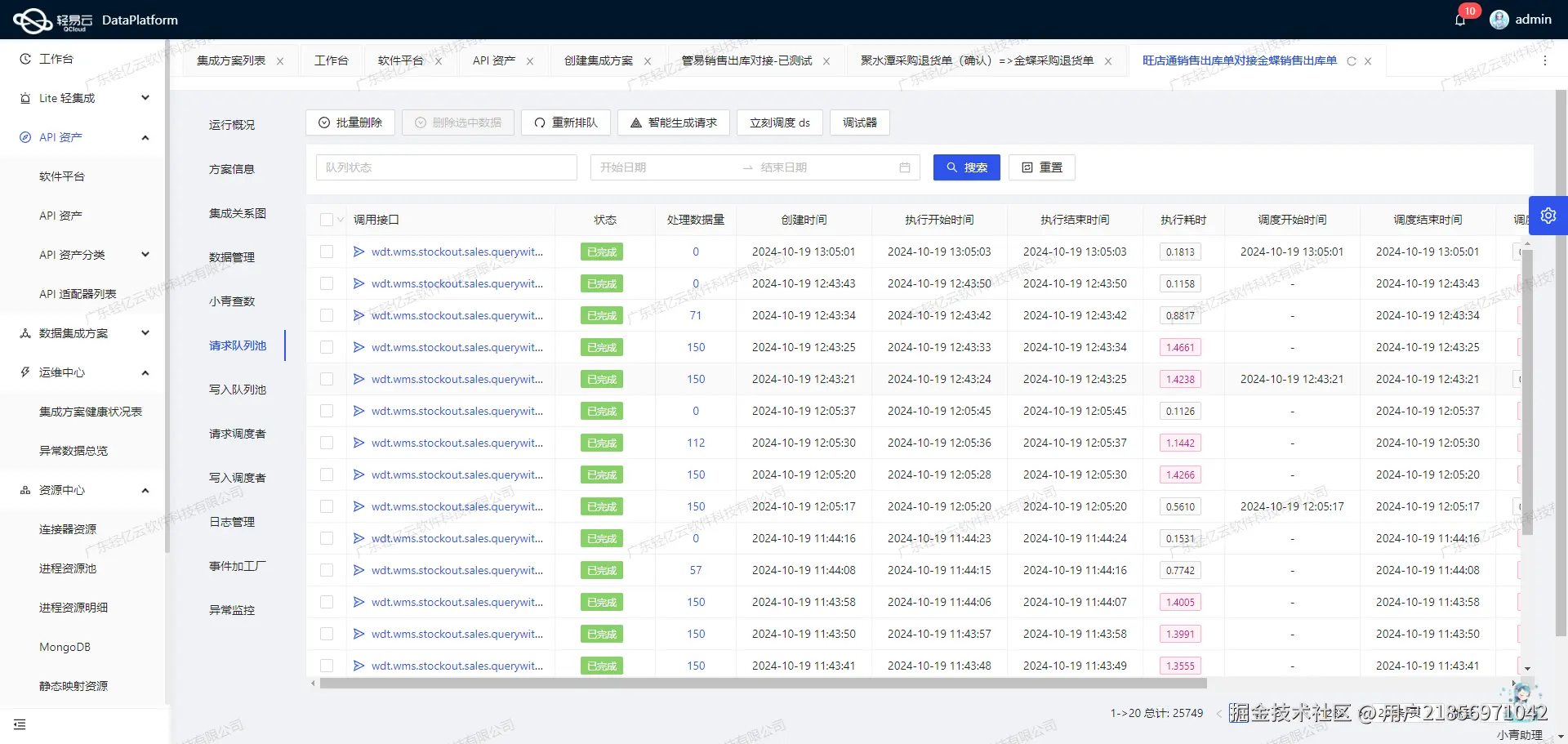 如何对接企业微信API接口