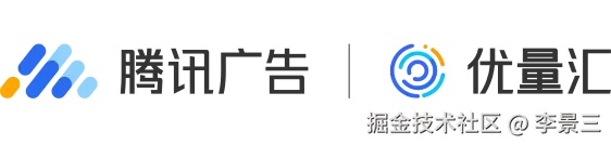 腾讯广告优量汇.png