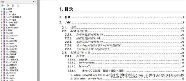 全靠这套面试题，才让我有惊无险美团二面拿offer  （面经解析）