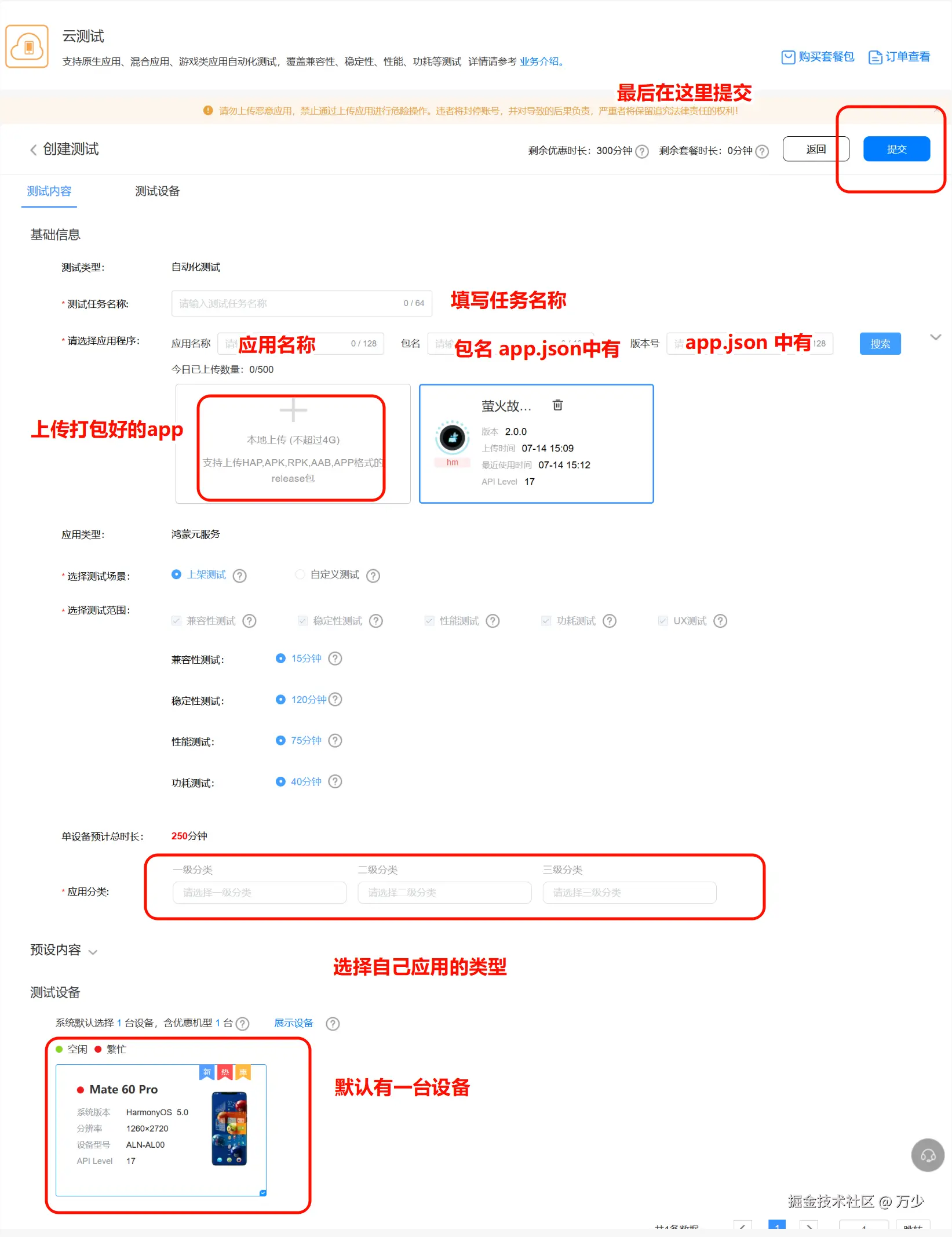 image-20250716192926736