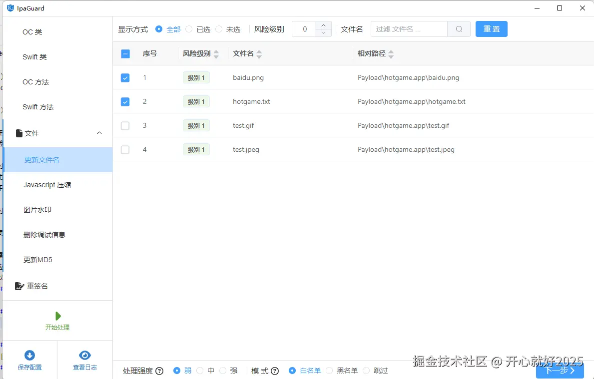 重命名