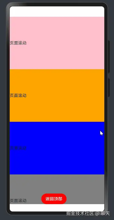 返回顶部.gif