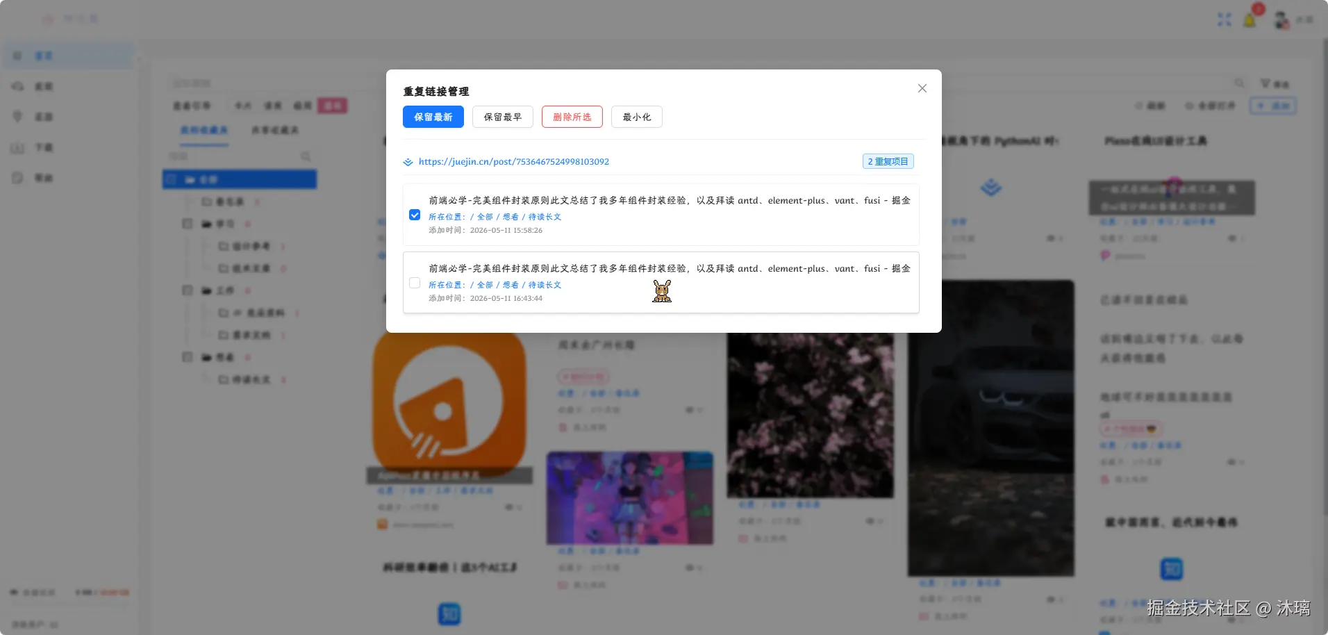 Snipaste_2026-05-11_16-44-10.png