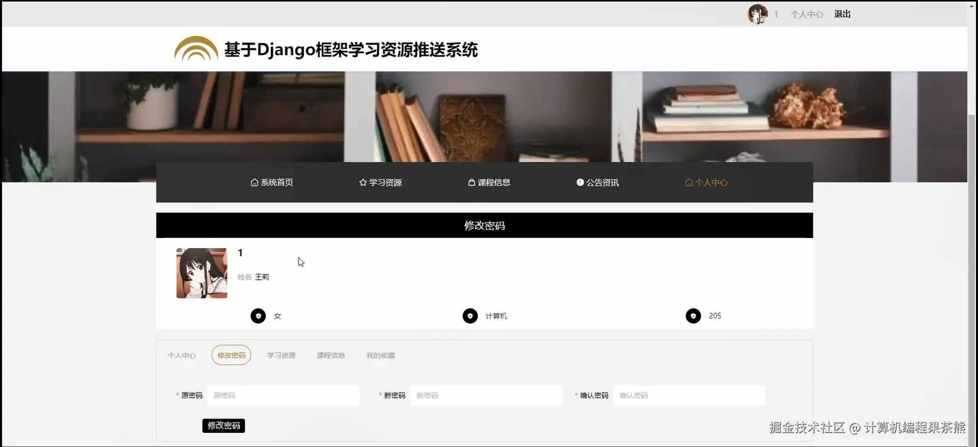 个人中心.png