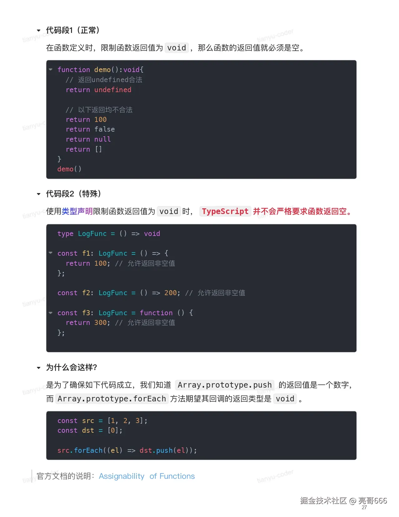 TypeScript 快速上手_page-0027.jpg