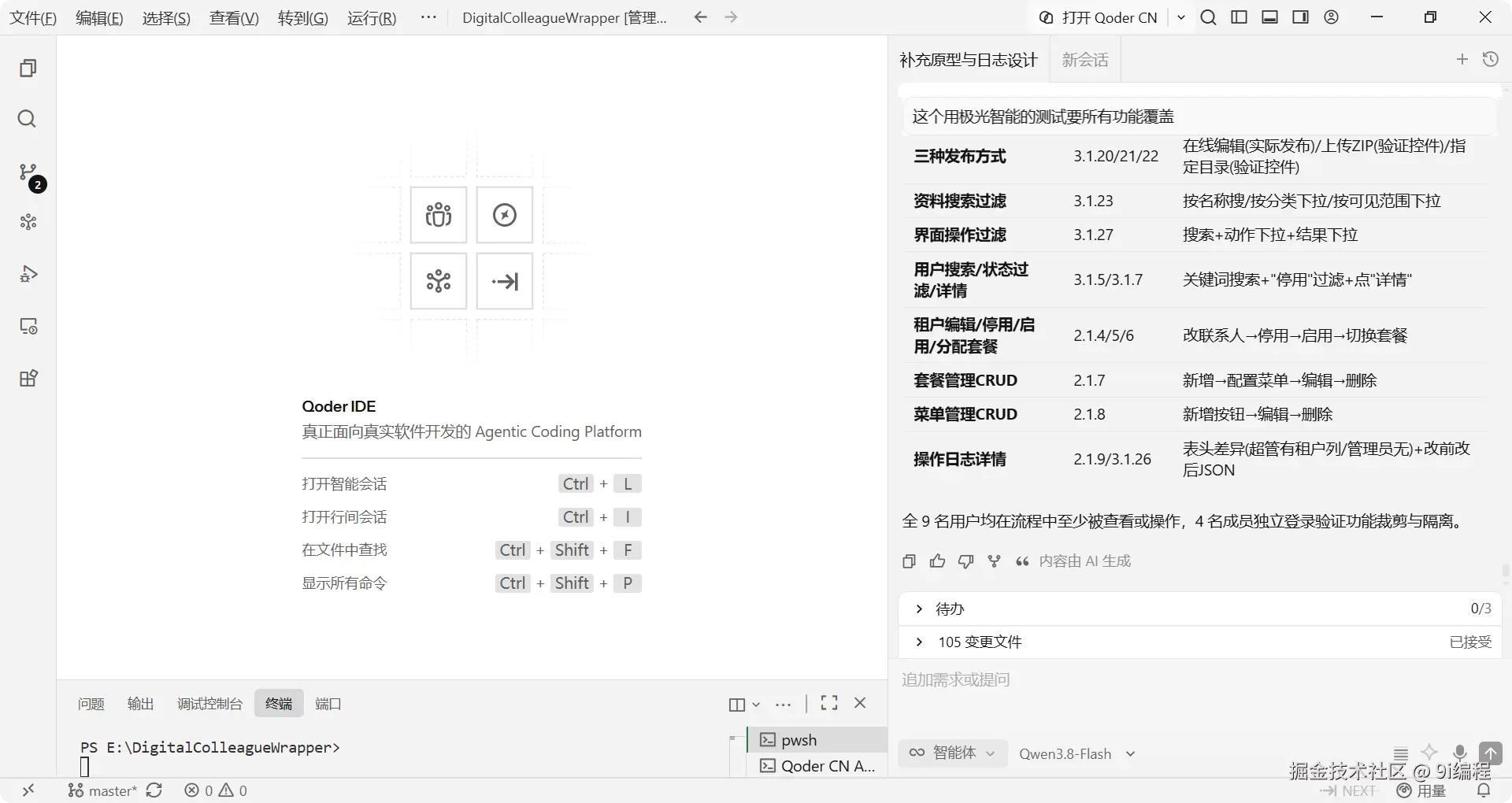 QQ_1790830685049