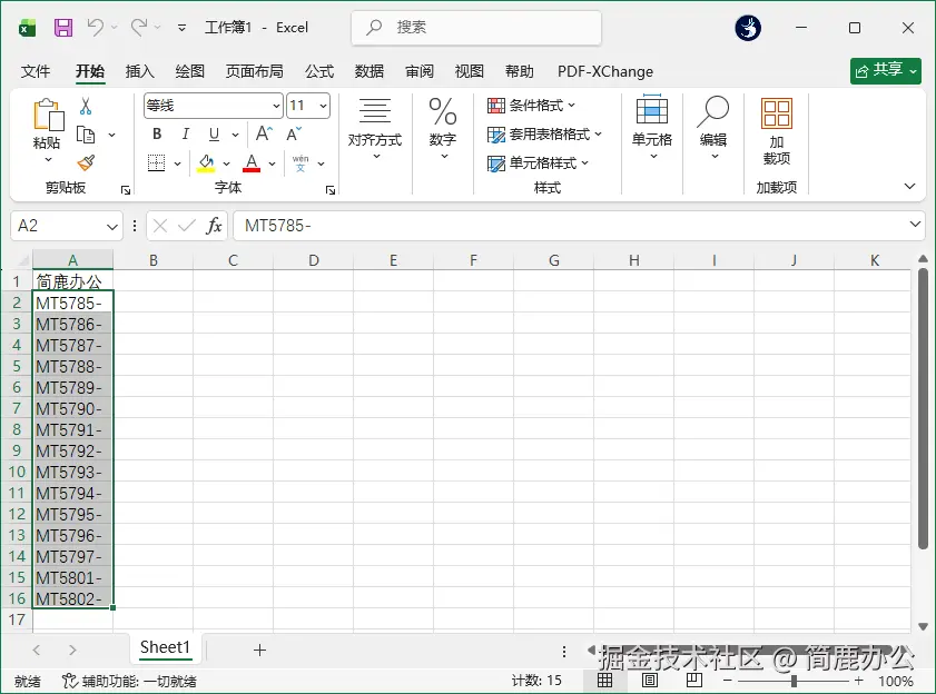 进行批量重命名
