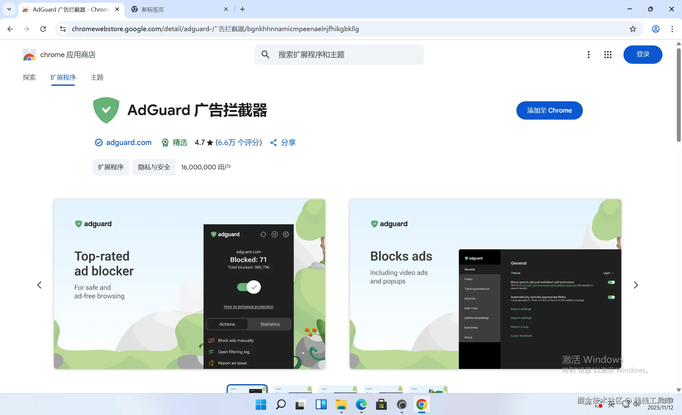 image-20251112193320787