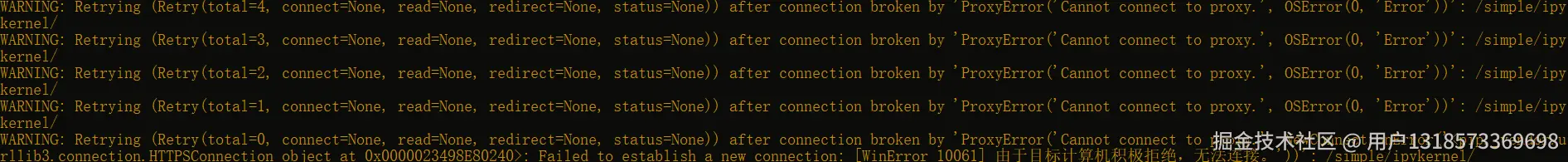 图1,pip install ...出现的报错信息