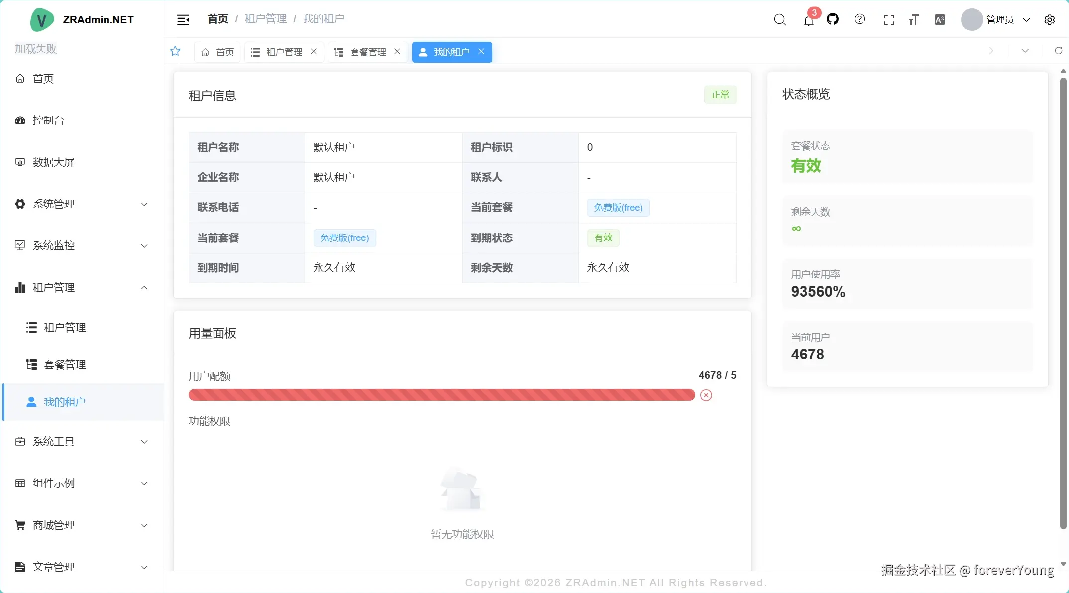 screenshot-1785933379221.png