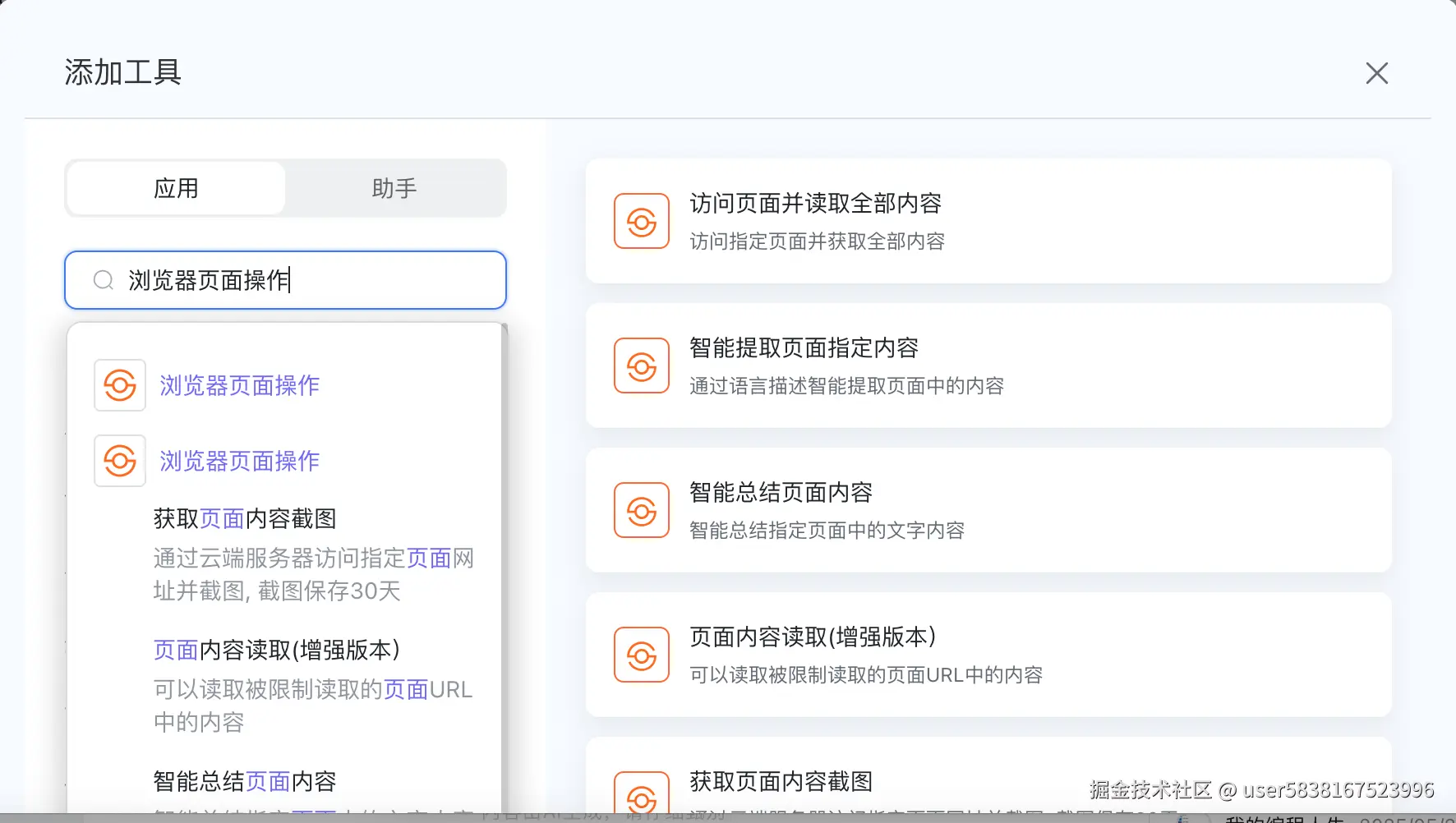 图片描述