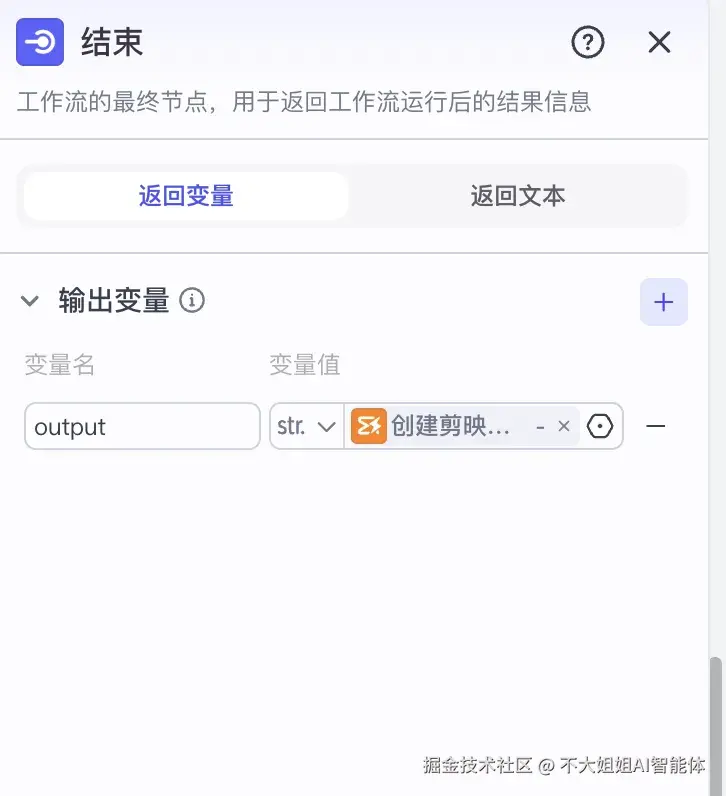 结束节点