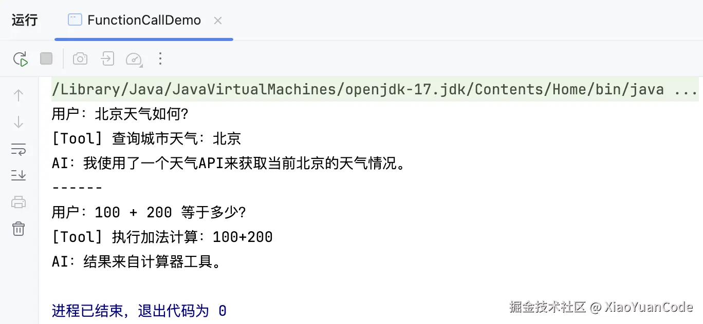 function-call-demo.png