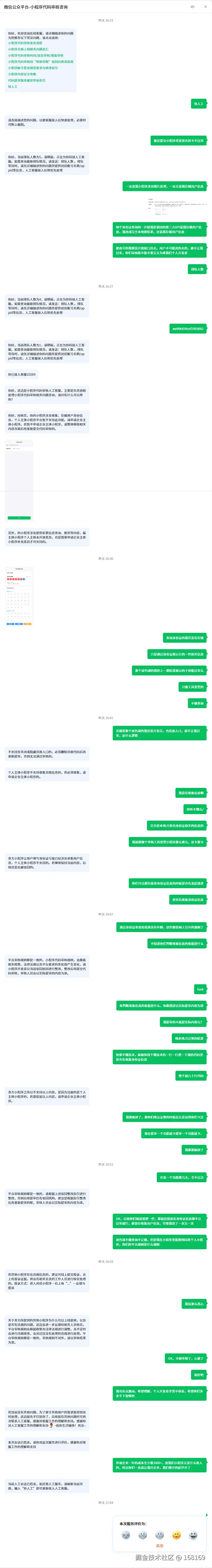 审核咨询.png