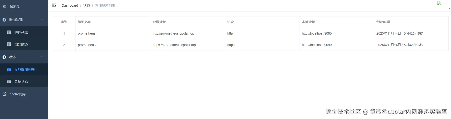 image-20251114154224055