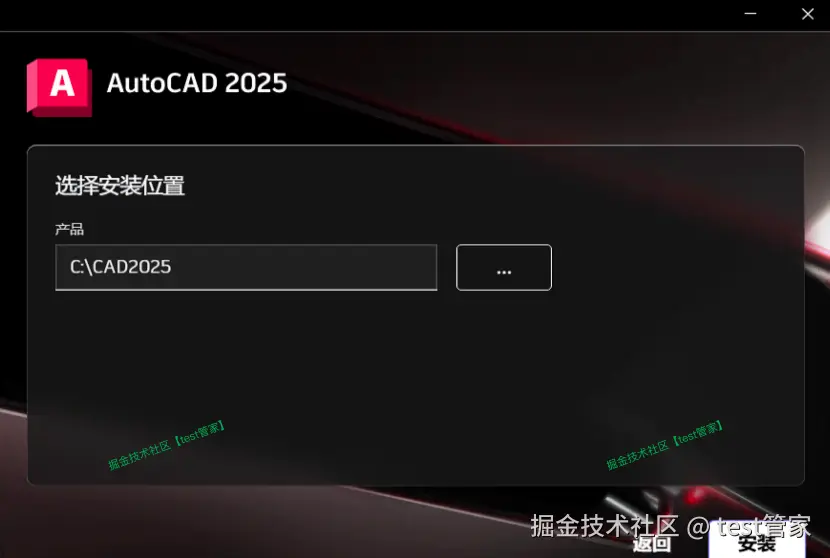 AutoCAD 2025 超详细下载安装激活教程（附安装包下载）