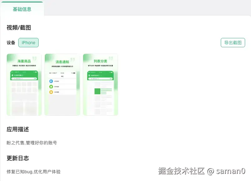 盼之代售基本信息