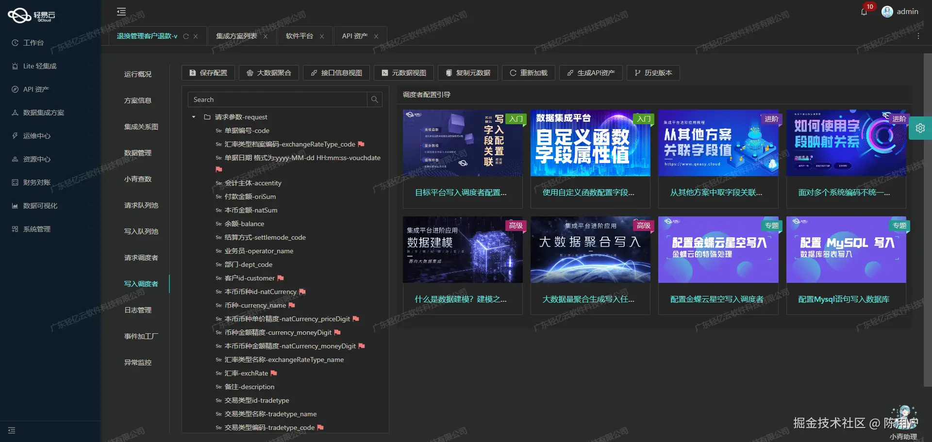 打通钉钉数据接口