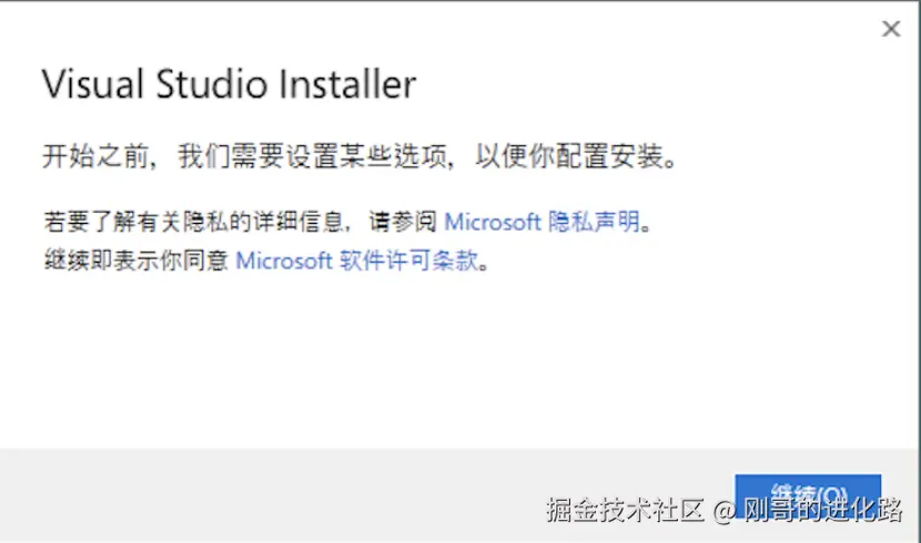 Visual Studio 2022 超详细下载安装教程