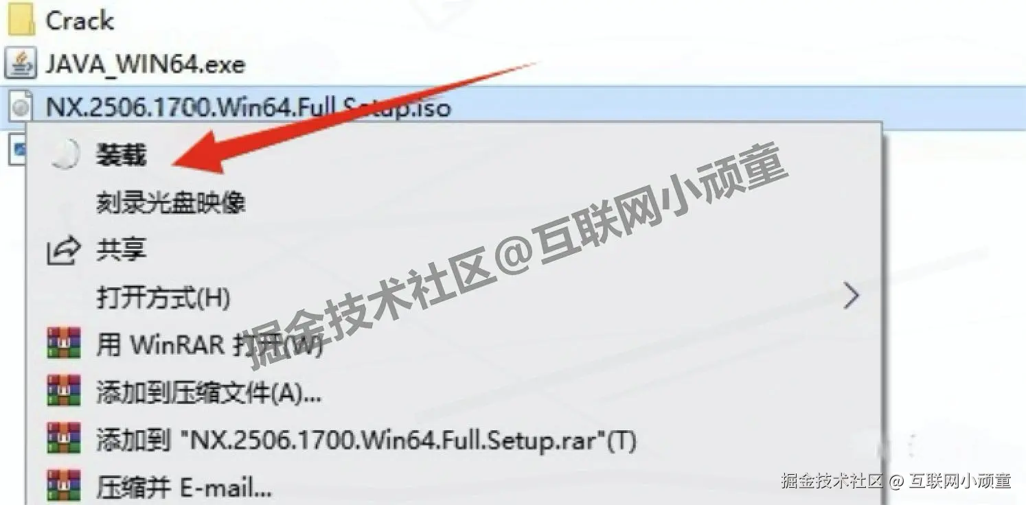 UGNX安装步骤UGNX超详细保姆级图文安装教程（附UGNX2506安装包下载）