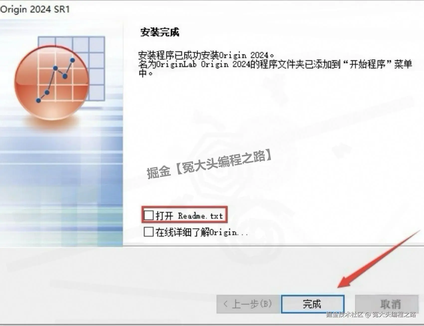OriginPro 2024 完整版超详细保姆级下载安装教程｜含软件下载+入门技巧