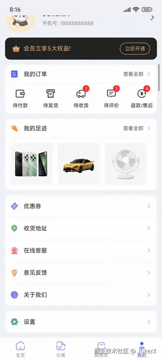 青商城动画演示7