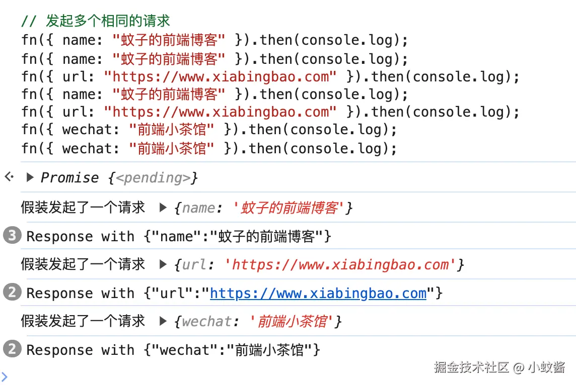 合并相同参数后的请求
