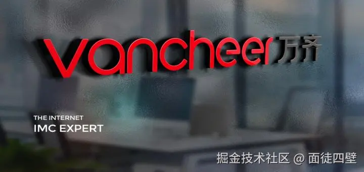 万齐Vancheer
