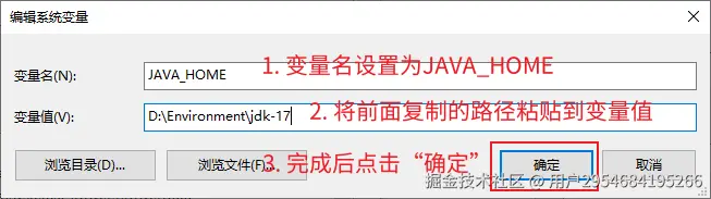 配置 JAVA_HOME
