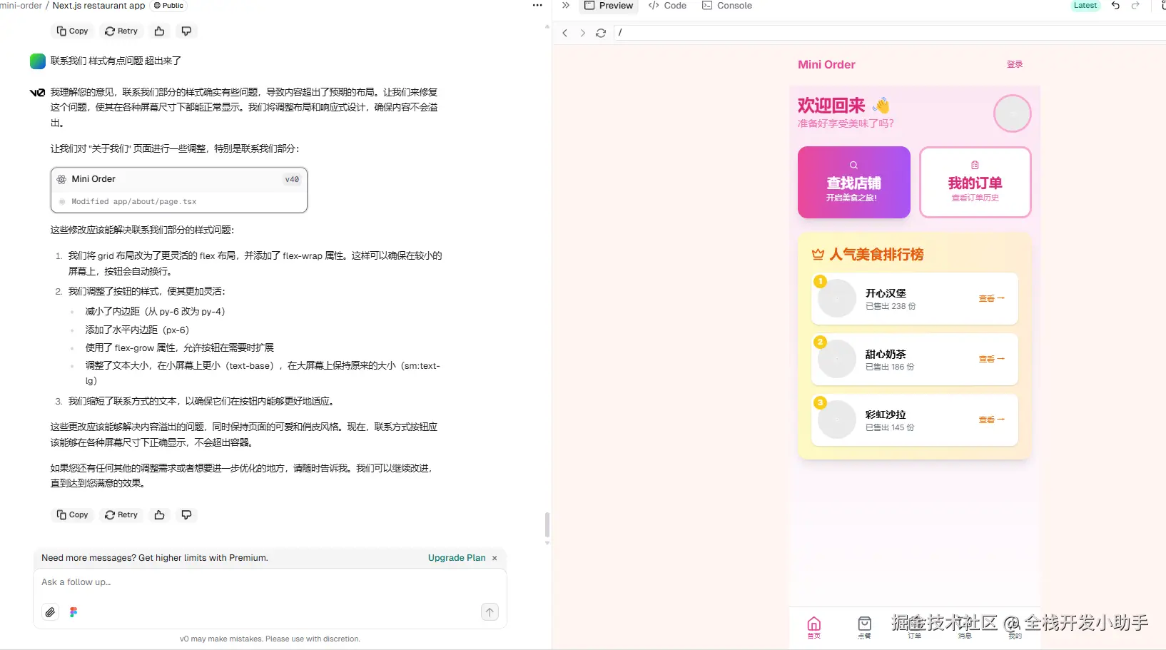 image-20241220134752561