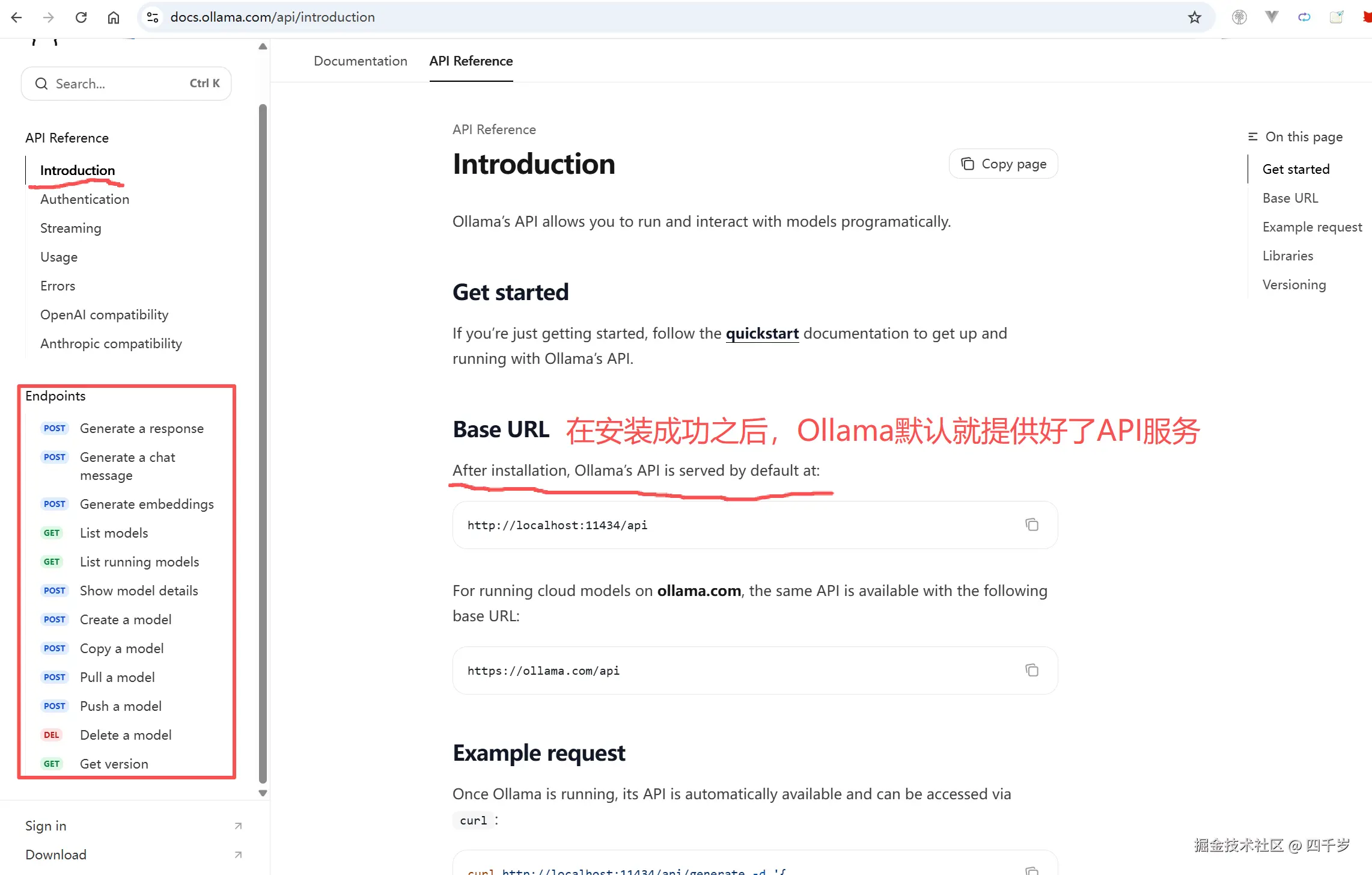 安装成功之后默认提供API服务