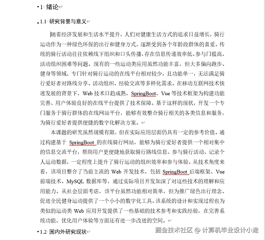 文档.png