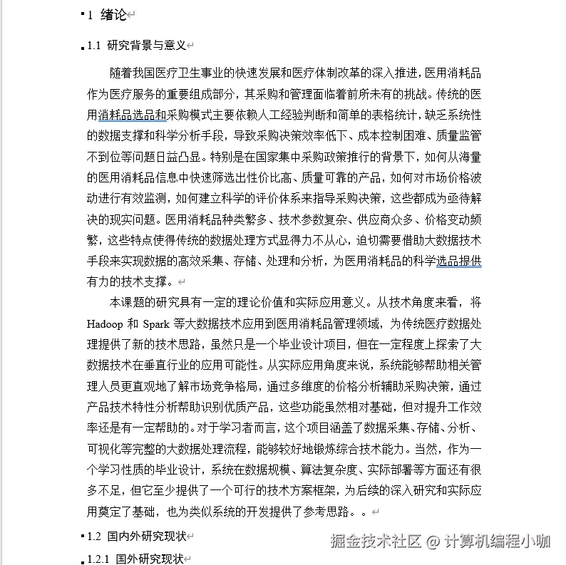 文档.png