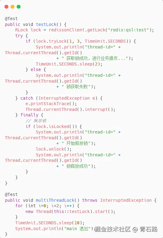 testLock_异常.png