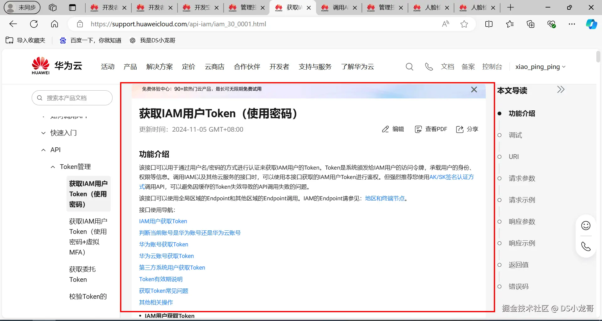 image-20241128142121839