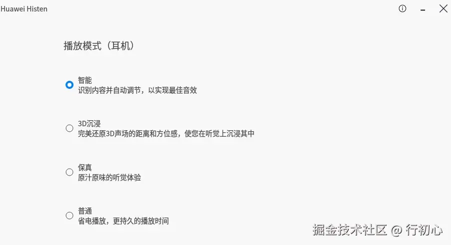 uos-huawei-histen-1.png