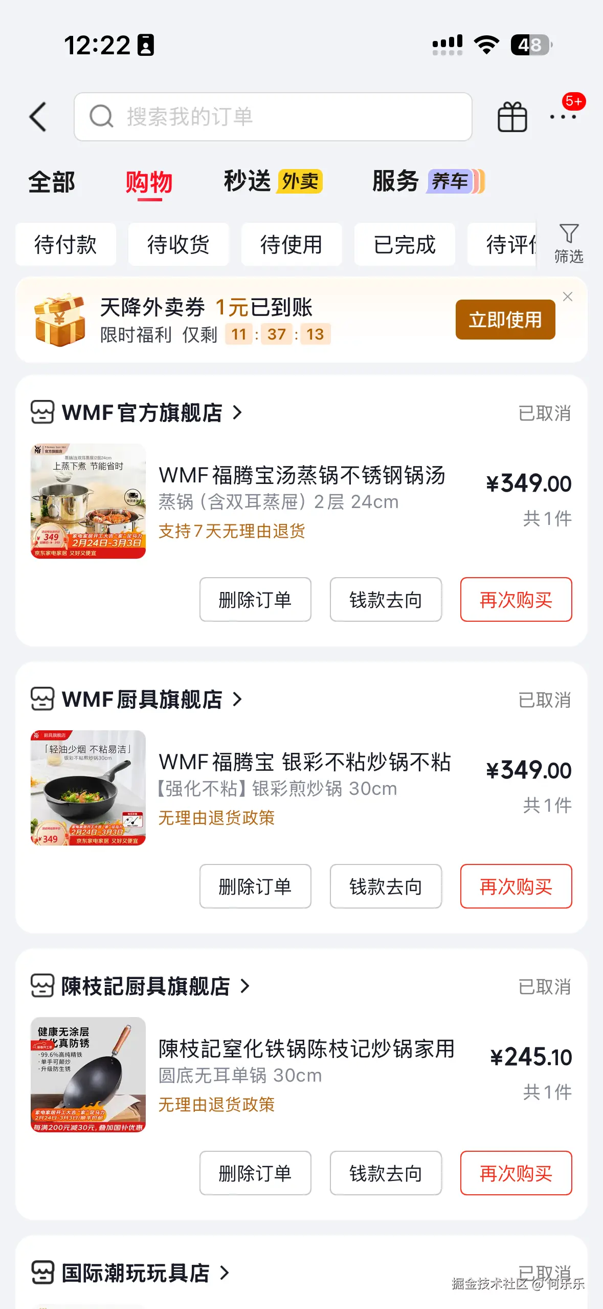 订单列表