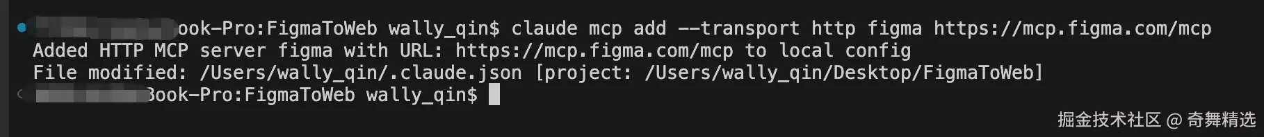 官方 MCP 配置成功