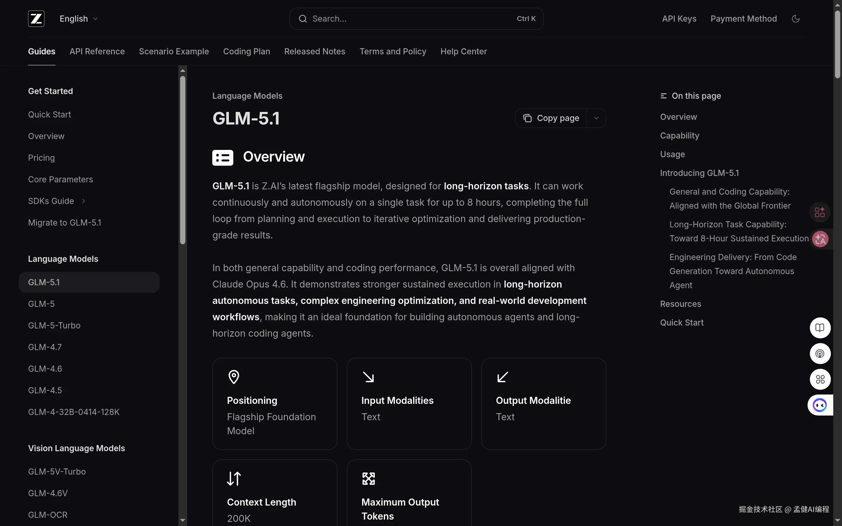 GLM-5.1：智谱旗舰模型，对齐Claude Opus 4.6，长任务能跑8小时