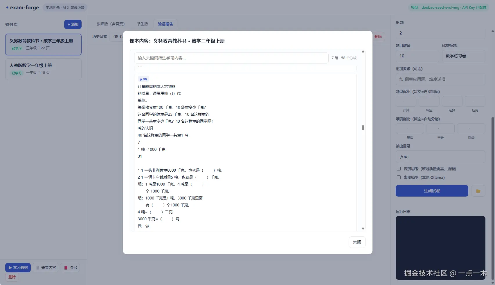 webui_create