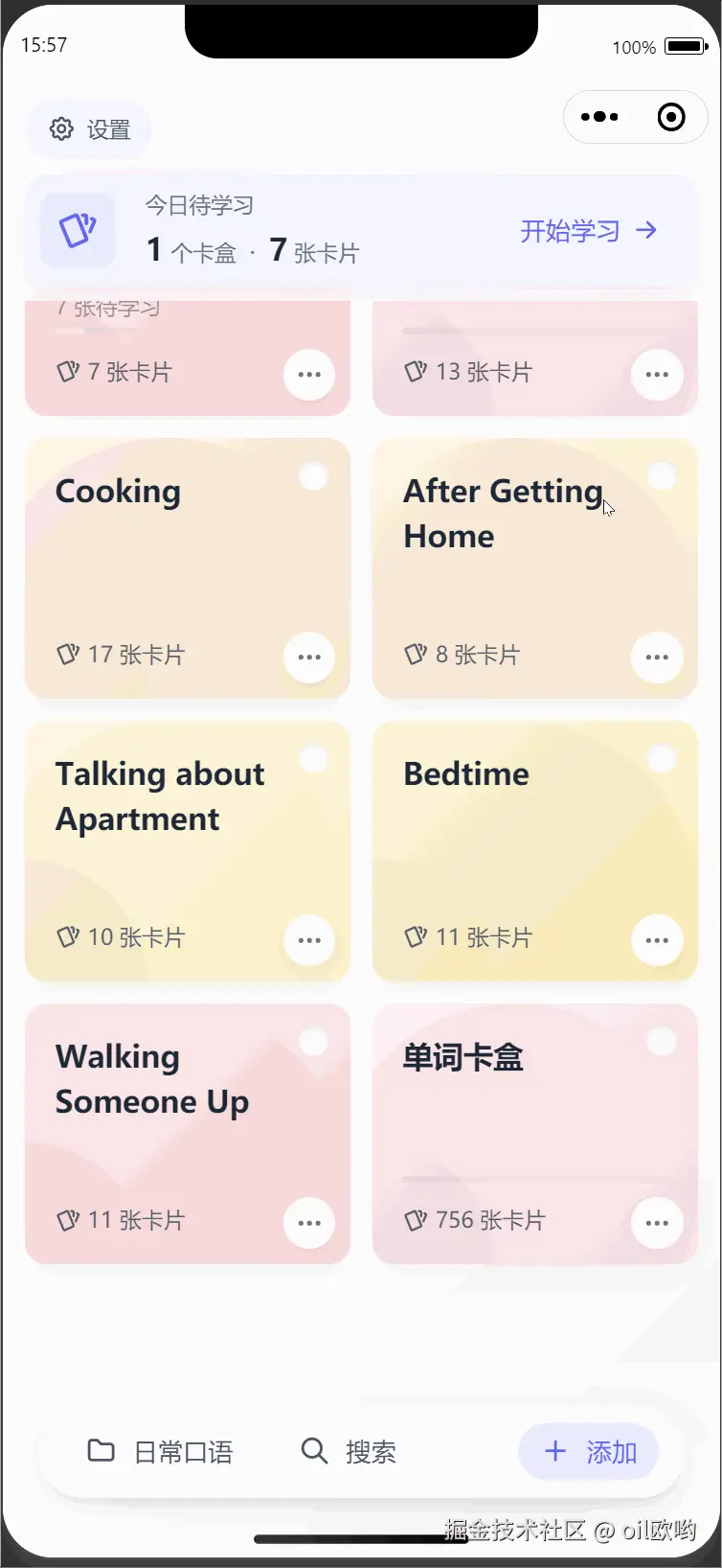 大卡片滑动.gif
