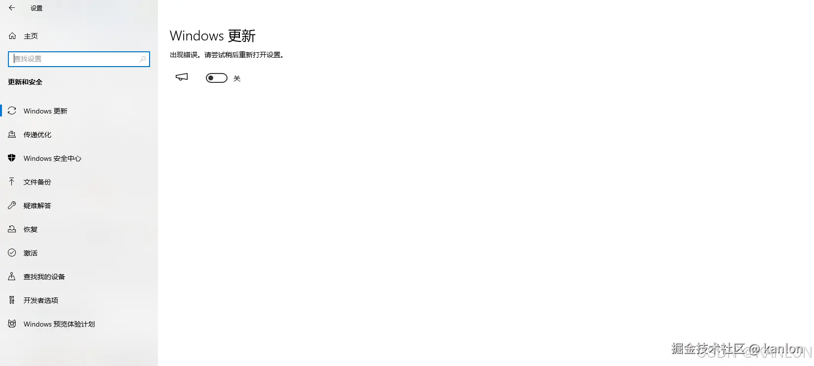 Window更新禁用成功界面