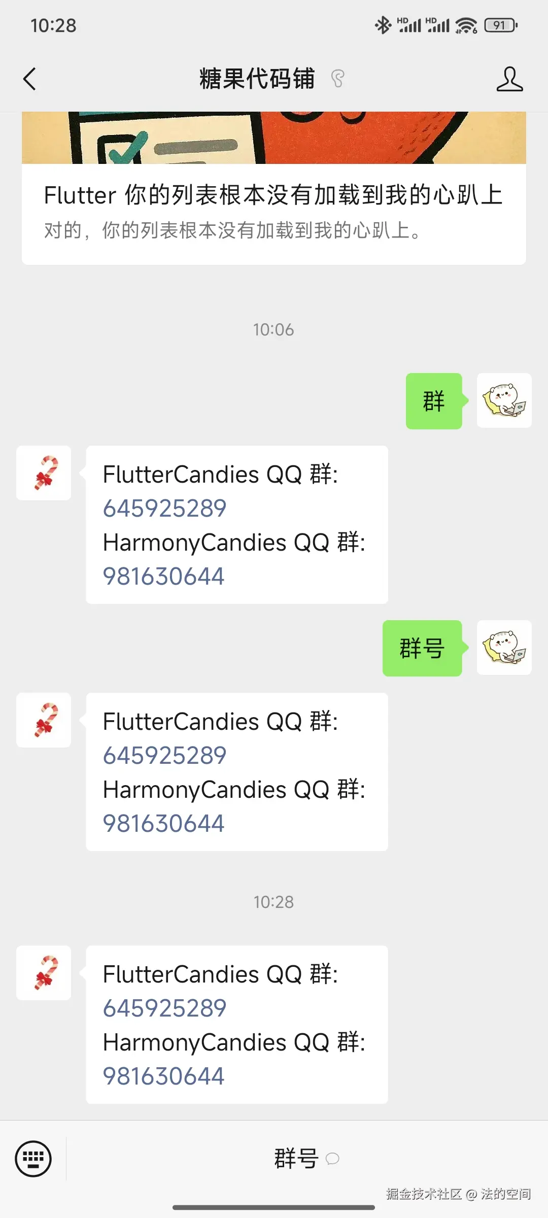 Screenshot_2025-04-20-10-28-40-863_com.tencent.mm.jpg