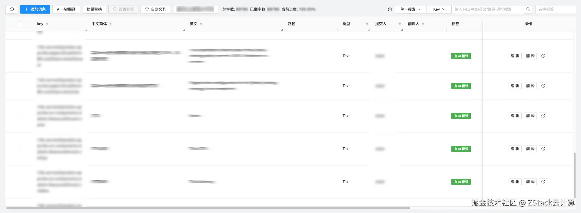 图8. 对接i18n系统.png