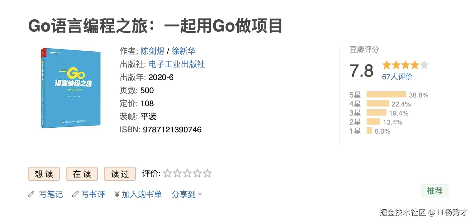 Go语言编程之旅