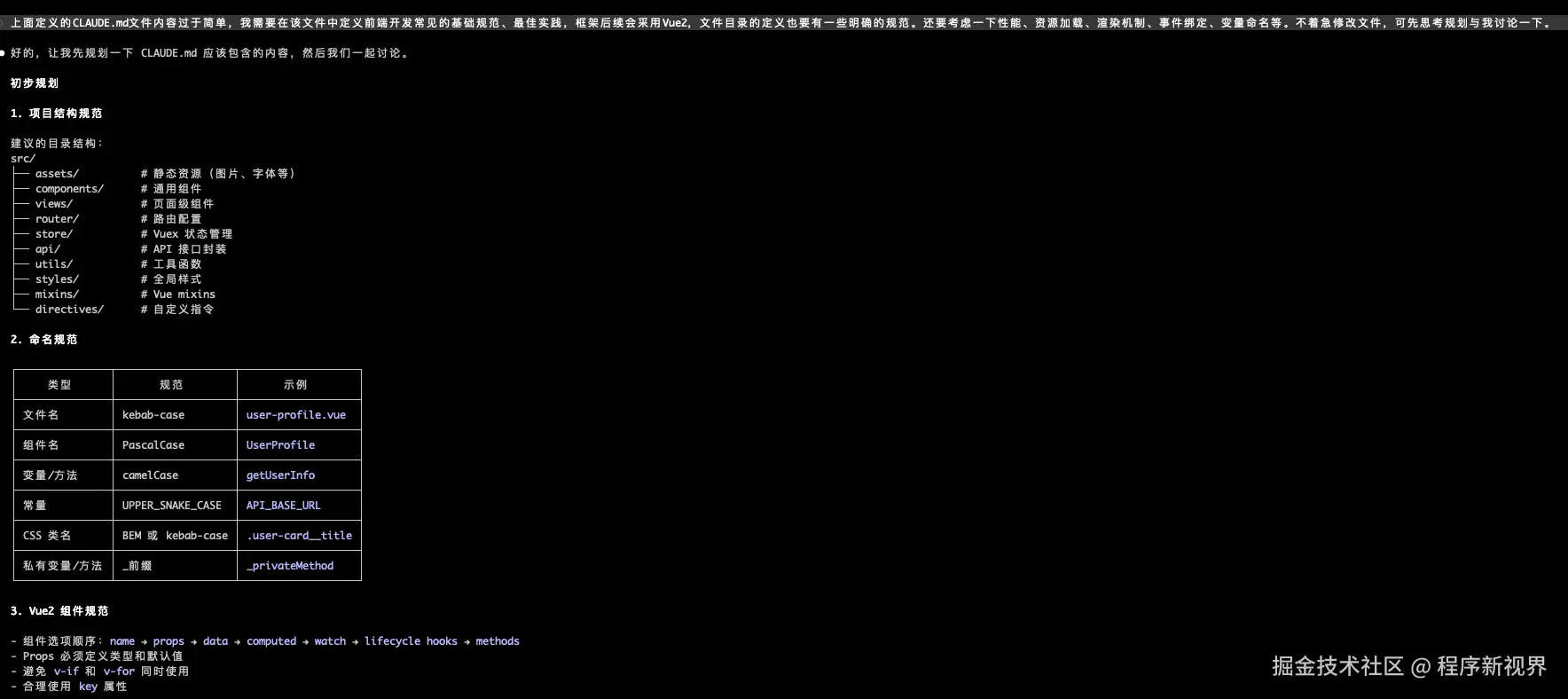 与AI探讨优化示例