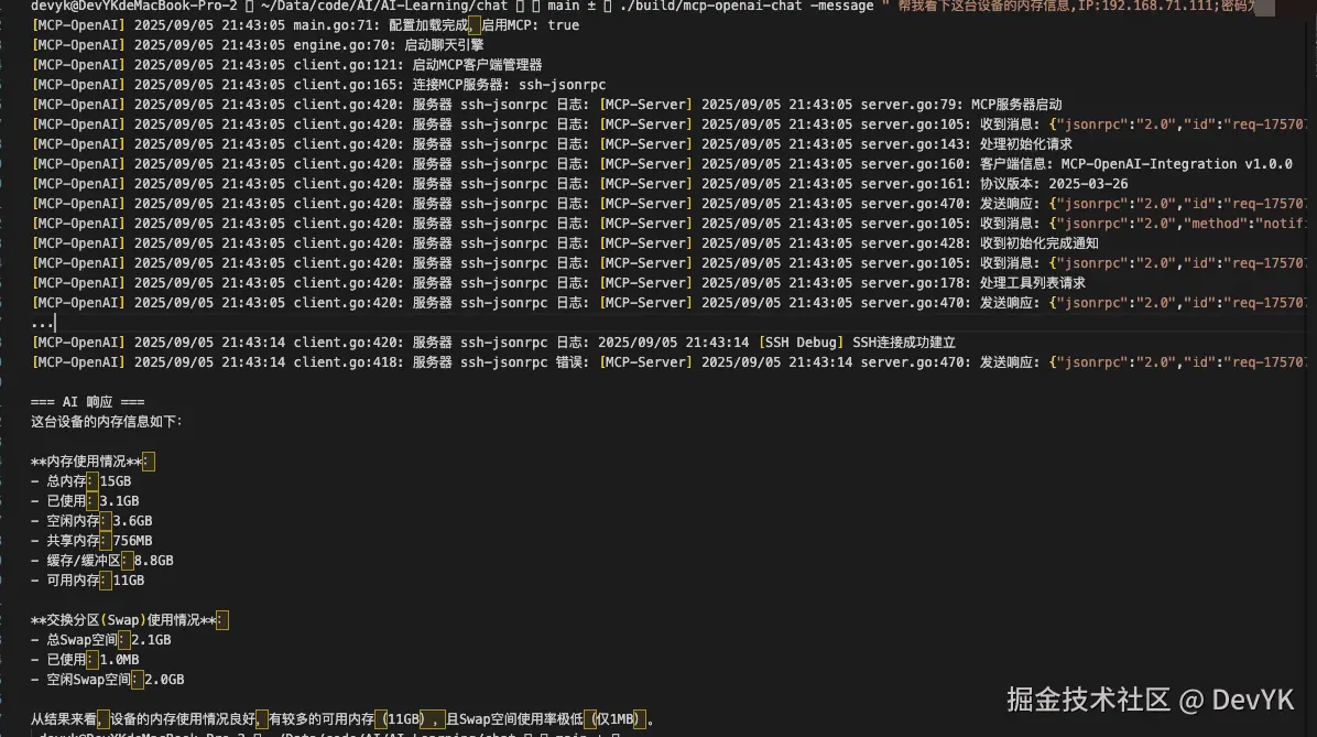 image-20250905214509973