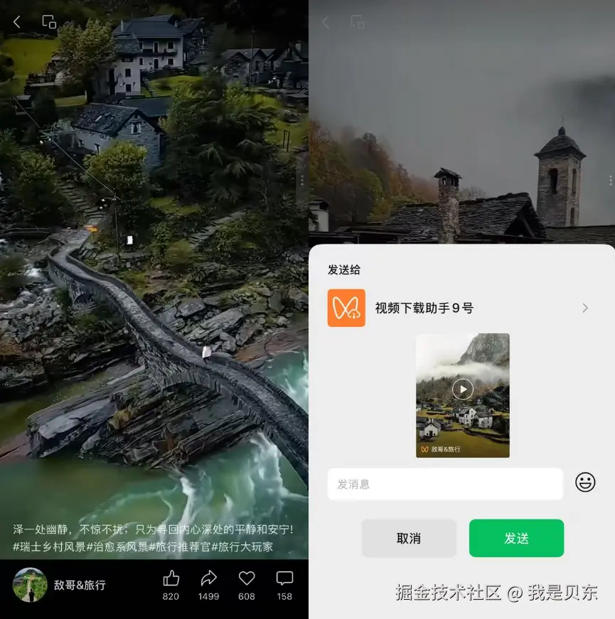 点击“分享”，再发送“视频提取器”