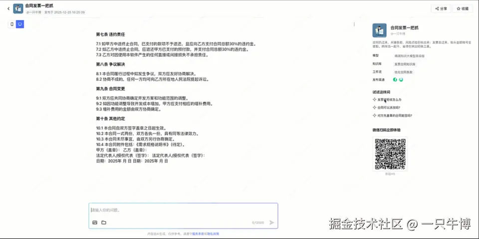 演示2
