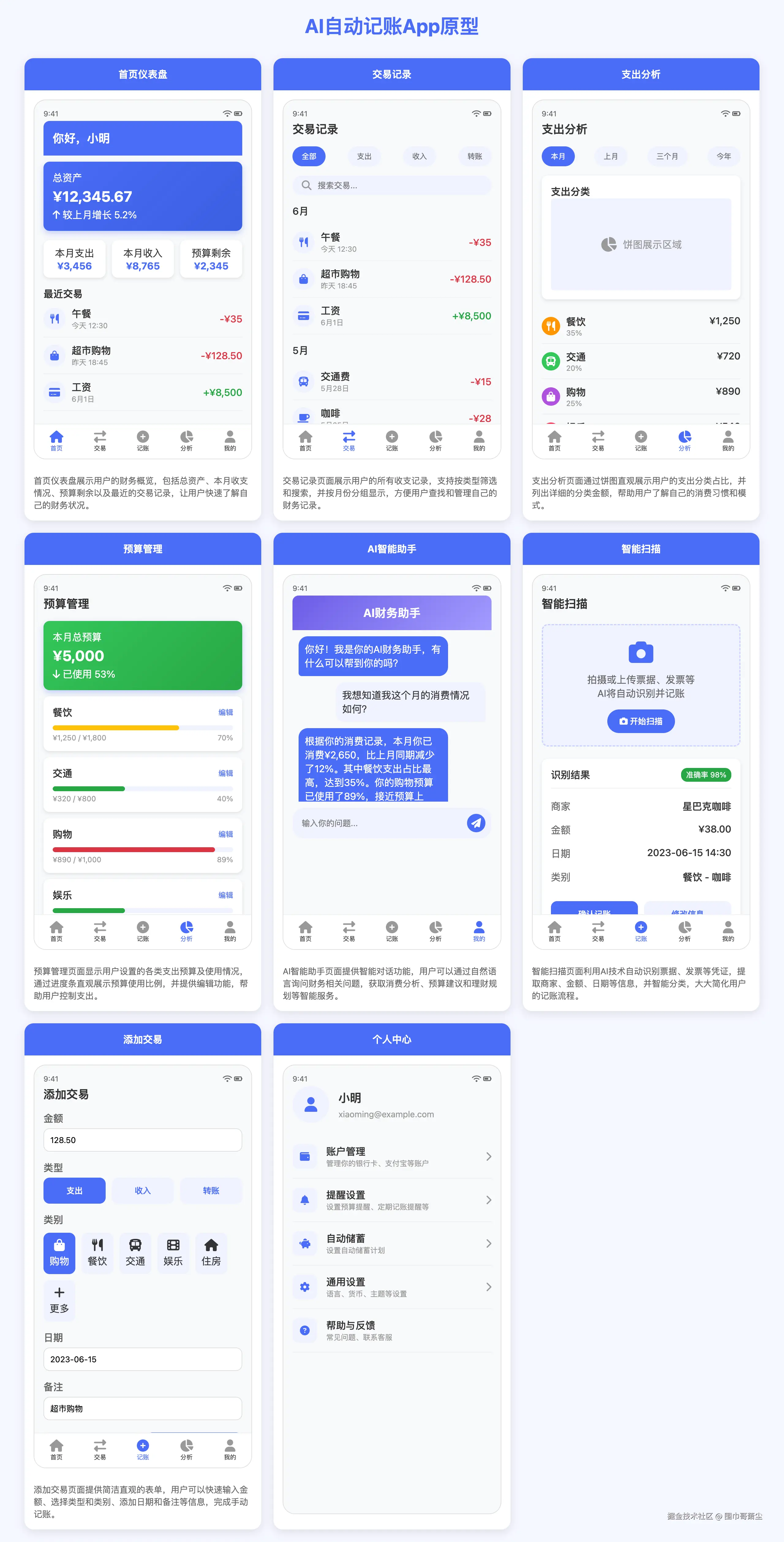 ai-accounting-app-prototype-html-2025-03-16-17_16_18.png